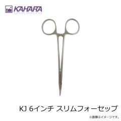 カハラジャパン　KJ 6インチ スリムフォーセップ
