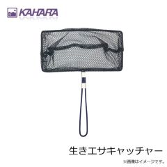 カハラジャパン　生きエサキャッチャー