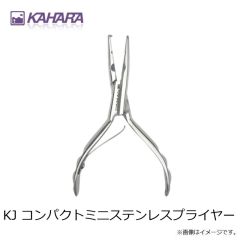カハラジャパン　KJ コンパクトミニステンレスプライヤー