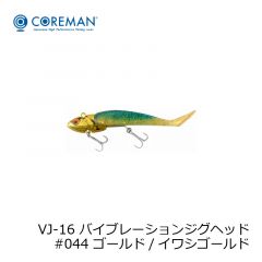 コアマン　VJ-16 バイブレーションジグヘッド　#042 シルバー / キビナゴイワシ 釣具 通販 FTO フィッシング タックル オンライン COREMAN 泉裕文