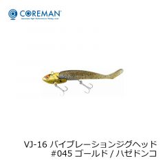 コアマン　VJ-16 バイブレーションジグヘッド　#044 ゴールド / イワシゴールド 釣具 通販 FTO フィッシング タックル オンライン COREMAN 泉裕文