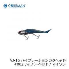 コアマン　VJ-16 バイブレーションジグヘッド　#002 シルバーヘッド / マイワシ