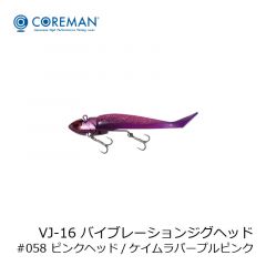 コアマン　VJ-16 バイブレーションジグヘッド　#058 ピンクヘッド / ケイムラパープルピンク