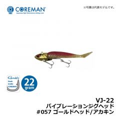 コアマン　VJ-22　バイブレーションジグヘッド　#057 ゴールドヘッド/アカキン　シーバス ジグヘッド バイブレーション