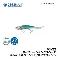 コアマン　VJ-22　バイブレーションジグヘッド　#042 シルバーヘッド/キビナゴイワシ　シーバス ジグヘッド バイブレーション