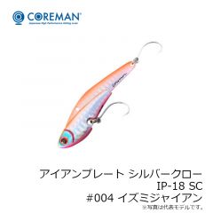 コアマン　アイアンプレート シルバークロー IP-13 SC　#003 ピンクヘッド