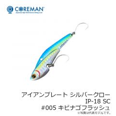 コアマン　アイアンプレート シルバークロー IP-13 SC　#003 ピンクヘッド