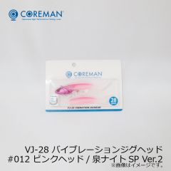 コアマン　VJ-28 バイブレーションジグヘッド　#008 シルバーヘッド/ピンクバック