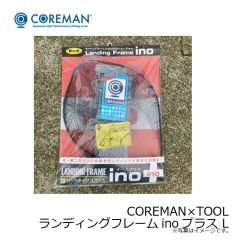 コアマン　COREMAN×TOOL ランディングフレームinoプラス L