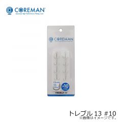コアマン　コアマントレブル13 #10