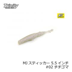 トリニティー Trinity　MJ ローグ 3インチ　#11 グリパンブルーフレーク