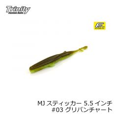 トリニティー Trinity　MJ ローグ 3インチ　#11 グリパンブルーフレーク