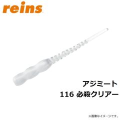 アジミート 105 グローバブルガム
