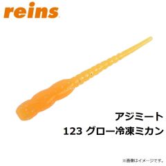 アジミート 105 グローバブルガム
