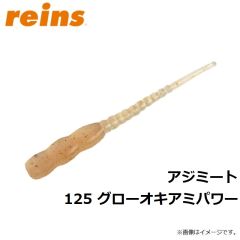 アジミート 105 グローバブルガム

