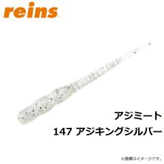 アジミート 105 グローバブルガム
