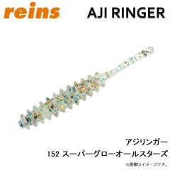 アジリンガー 123 グロー冷凍ミカン
