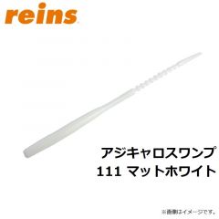 レイン　アジキャロスワンプ 111 マットホワイト