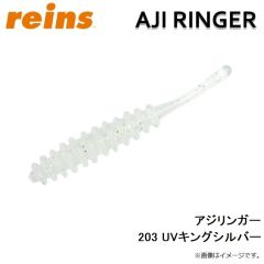 アジリンガー 123 グロー冷凍ミカン
