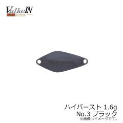ヴァルケイン　ハイバースト 1.3g　No.9 ブラウン