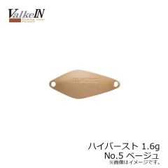 ヴァルケイン　ハイバースト 1.3g　No.9 ブラウン