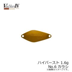 ヴァルケイン　ハイバースト 1.3g　No.9 ブラウン