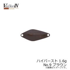 ヴァルケイン　ハイバースト 1.3g　No.9 ブラウン