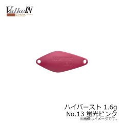 ヴァルケイン　ハイバースト 1.6g　No.10 オリーブ