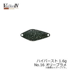 ヴァルケイン　ハイバースト 1.6g　No.10 オリーブ