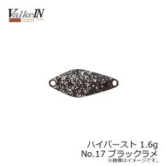 ヴァルケイン　ハイバースト 1.6g　No.10 オリーブ