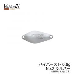 ヴァルケイン　ハイバースト 0.5g　No.2 シルバー