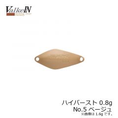 ヴァルケイン　ハイバースト 0.5g　No.2 シルバー