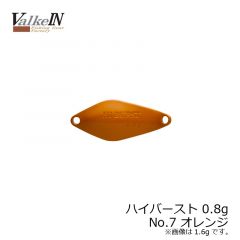 ヴァルケイン　ハイバースト 0.5g　No.2 シルバー