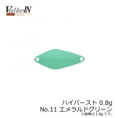ヴァルケイン　ハイバースト 0.5g　No.2 シルバー