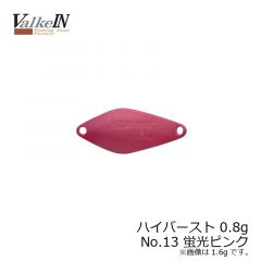 ヴァルケイン　ハイバースト 0.5g　No.2 シルバー