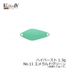 ヴァルケイン　ハイバースト 1.3g　No.9 ブラウン