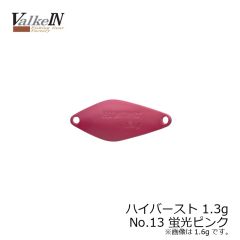 ヴァルケイン　ハイバースト 1.3g　No.9 ブラウン