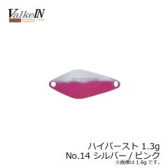 ヴァルケイン　ハイバースト 1.3g　No.9 ブラウン