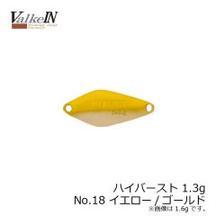 ヴァルケイン　ハイバースト 1.3g　No.9 ブラウン