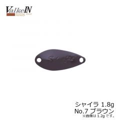 ヴァルケイン　シャイラ 1.2g　No7 ブラウン
