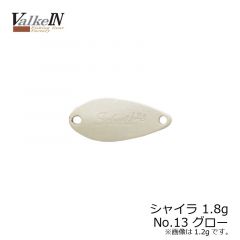 ヴァルケイン　シャイラ 1.2g　No7 ブラウン