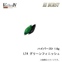 ヴァルケイン　ハイバースト 1.6g LT4 グリーンフィニッシュ