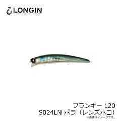 ロンジン　フランキー120 S024LN ボラ(レンズホロ)