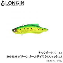 キックビート55 17g S024LN ボラ(レンズ)
