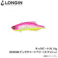 キックビート55 17g S024LN ボラ(レンズ)

