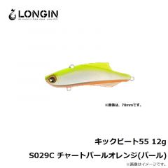 ロンジン　キックビート55 12g S029C チャートパールオレンジ(パール)