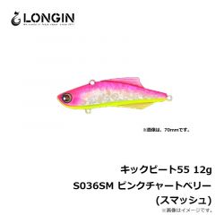 ロンジン　キックビート55 12g S036SM ピンクチャートベリー(スマッシュ)