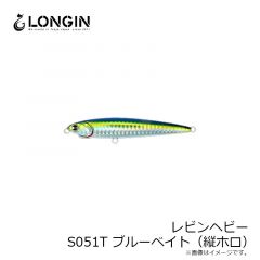 レビンヘビー S051T ブルーベイト(縦ホロ)