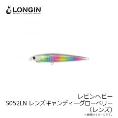 レビンヘビー S052LN レンズキャンディーグローベリー(レンズ)