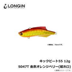 ロンジン　キックビート55 12g S036SM ピンクチャートベリー(スマッシュ)